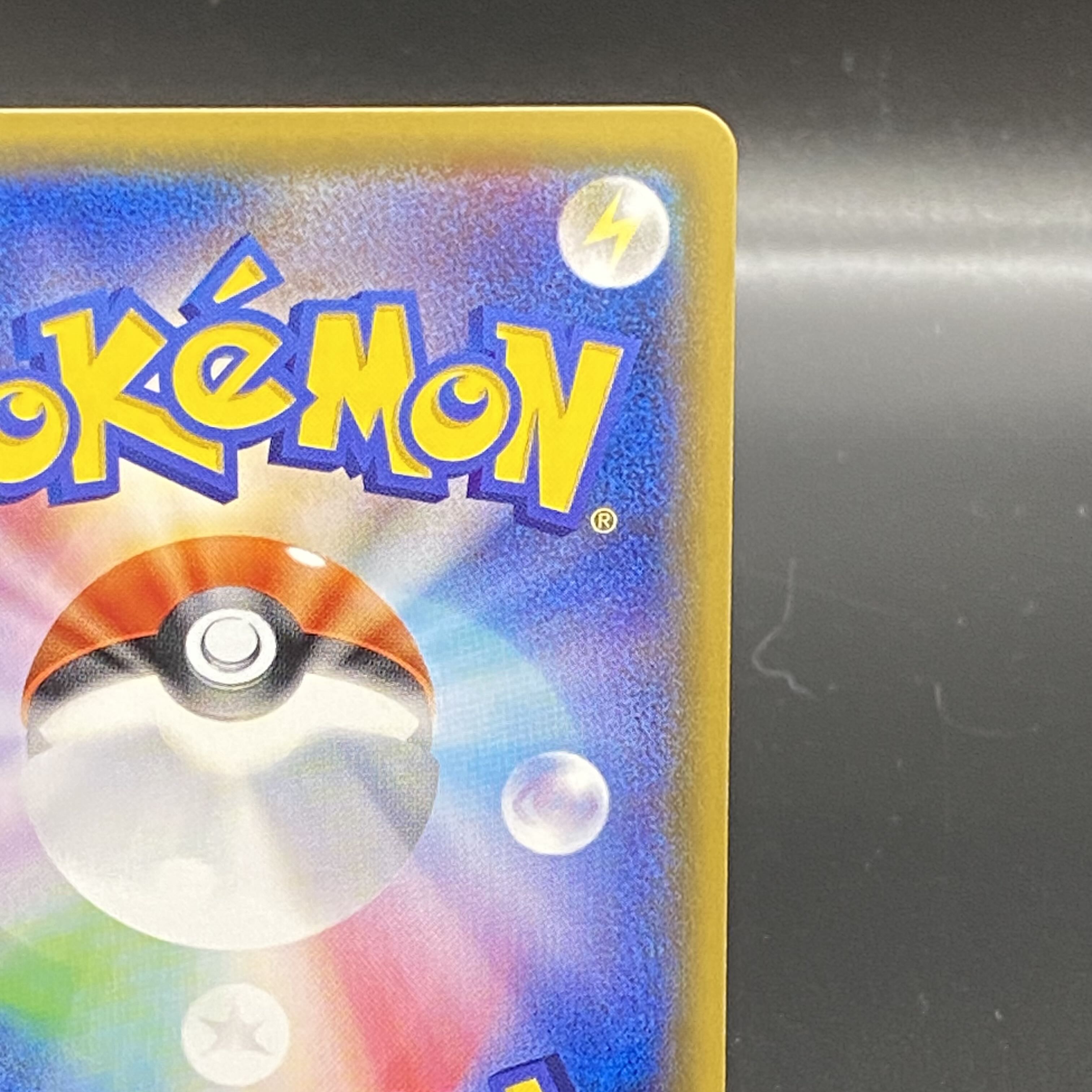 リザードンGX HR 058/051