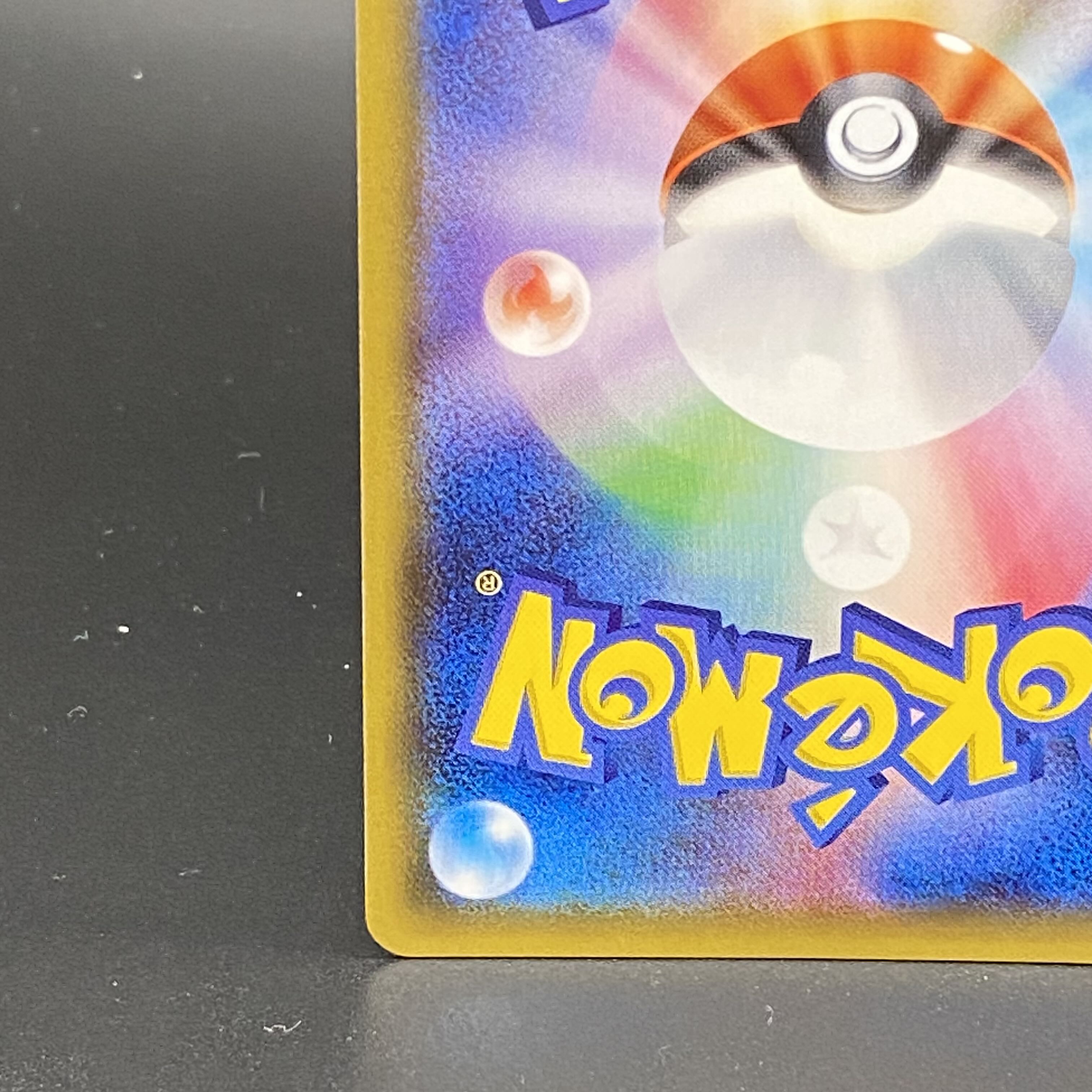 リザードンGX HR 058/051