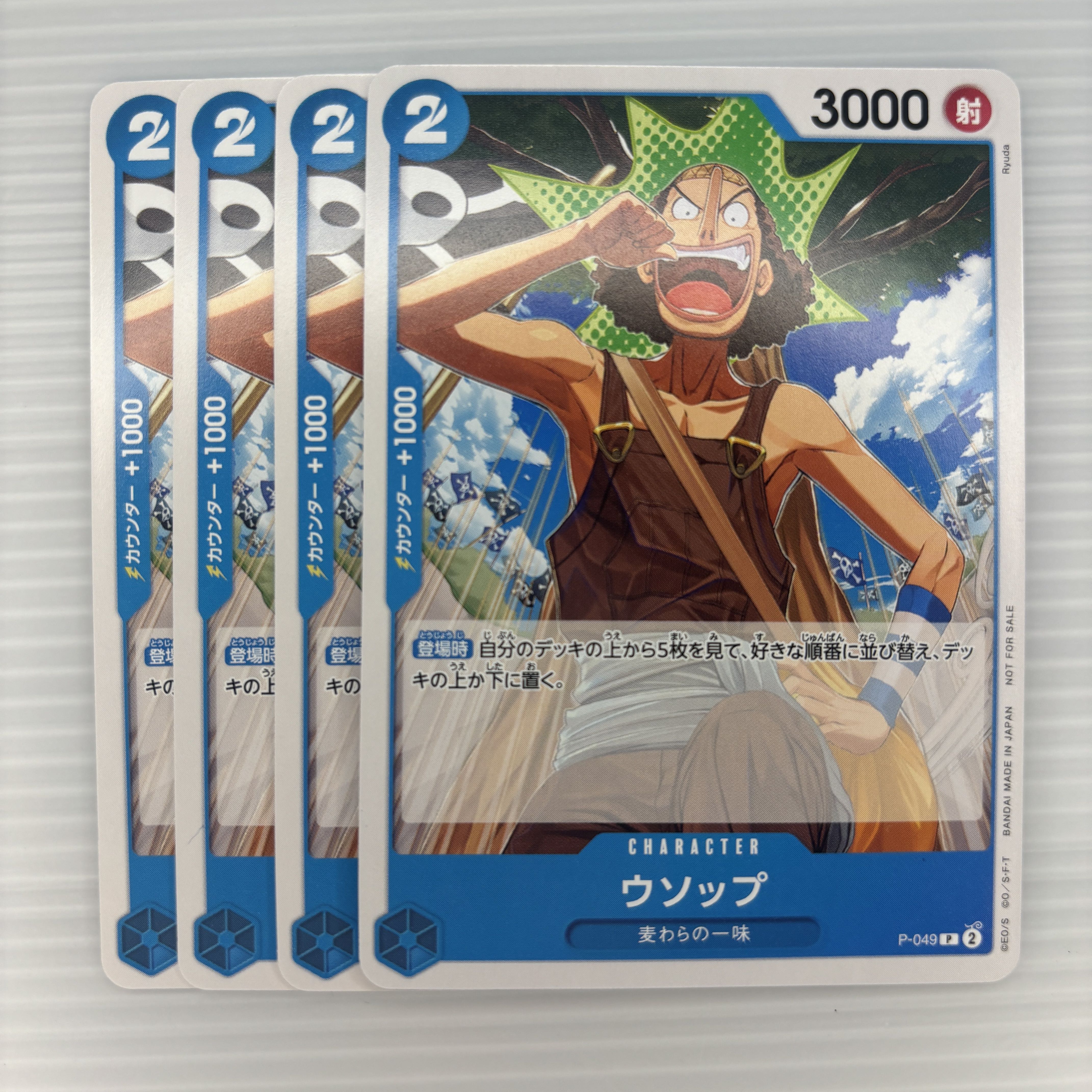 Usopp_Set of 4 P-049