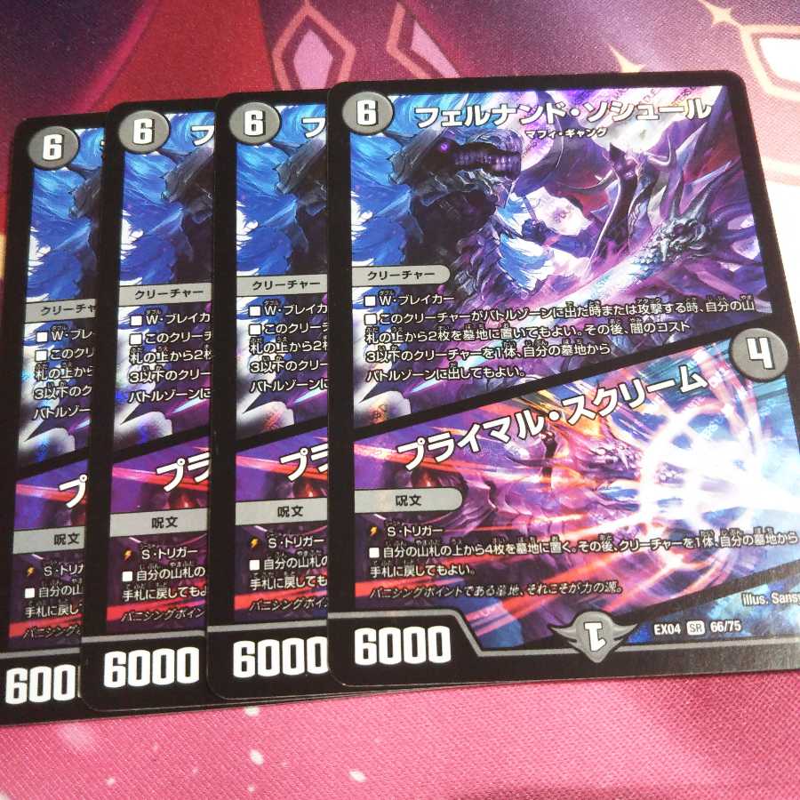 フェルナンド・ソシュール｜プライマル・スクリーム SR