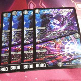 フェルナンド・ソシュール｜プライマル・スクリーム SR