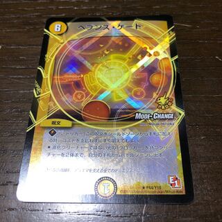 Heaven's Gate (MODE CHANGE) R-foil P44/Y10