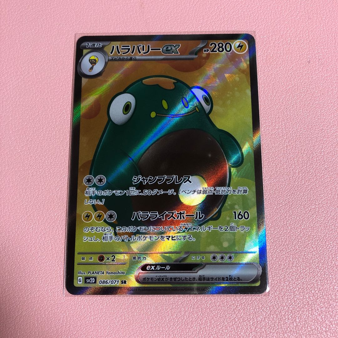 Hala Barry ex SR 086/071