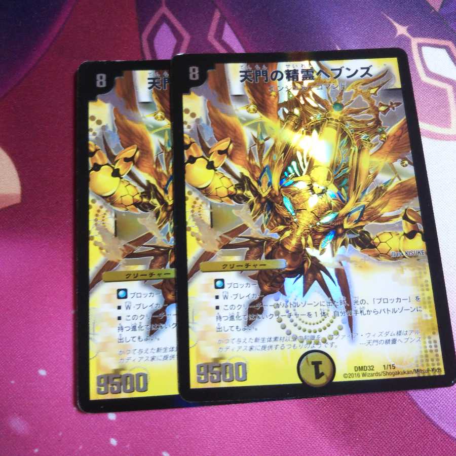 天門の精霊ヘブンズ