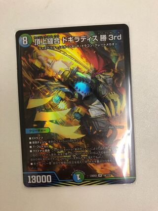 Summit Stitch Together Dogiradis Win 3rd SR 18/112