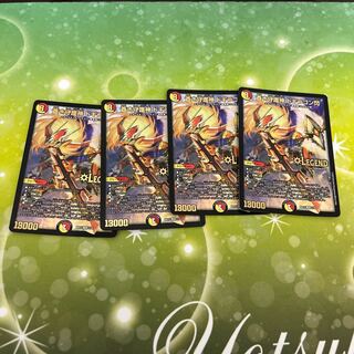 蒼き守護神 ドギラゴン閃 LEG 1/18