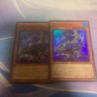 Abyss Shark Super Rare JP001