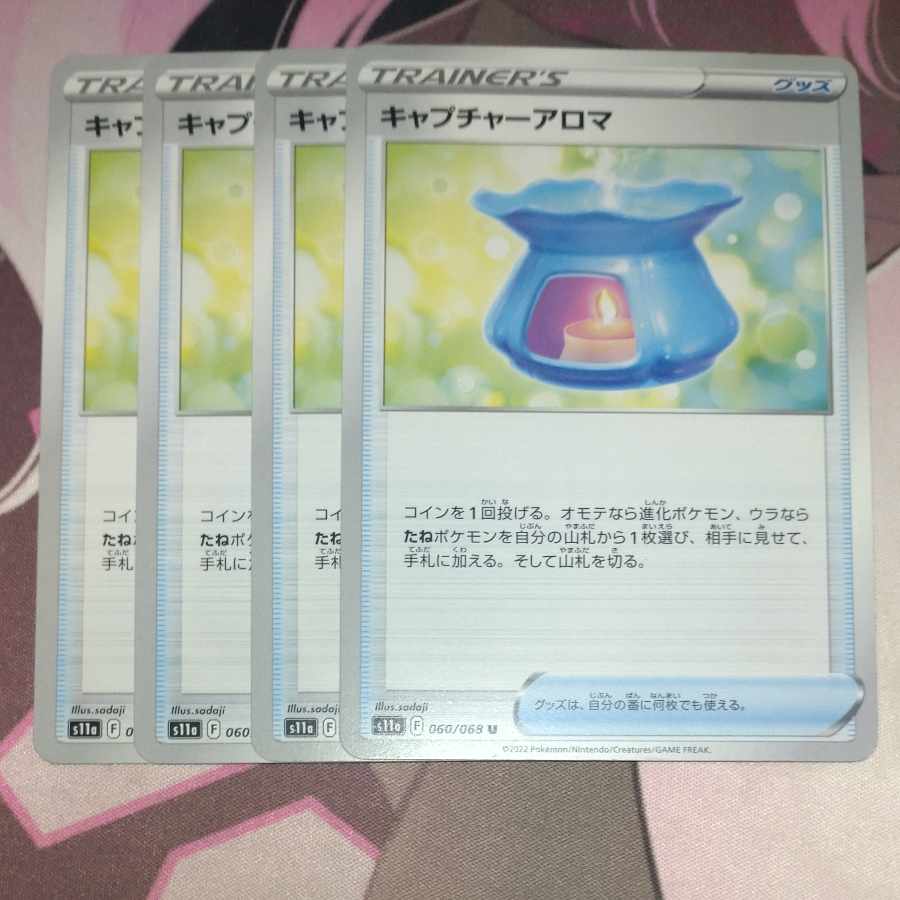 Capture Aroma U 060/068