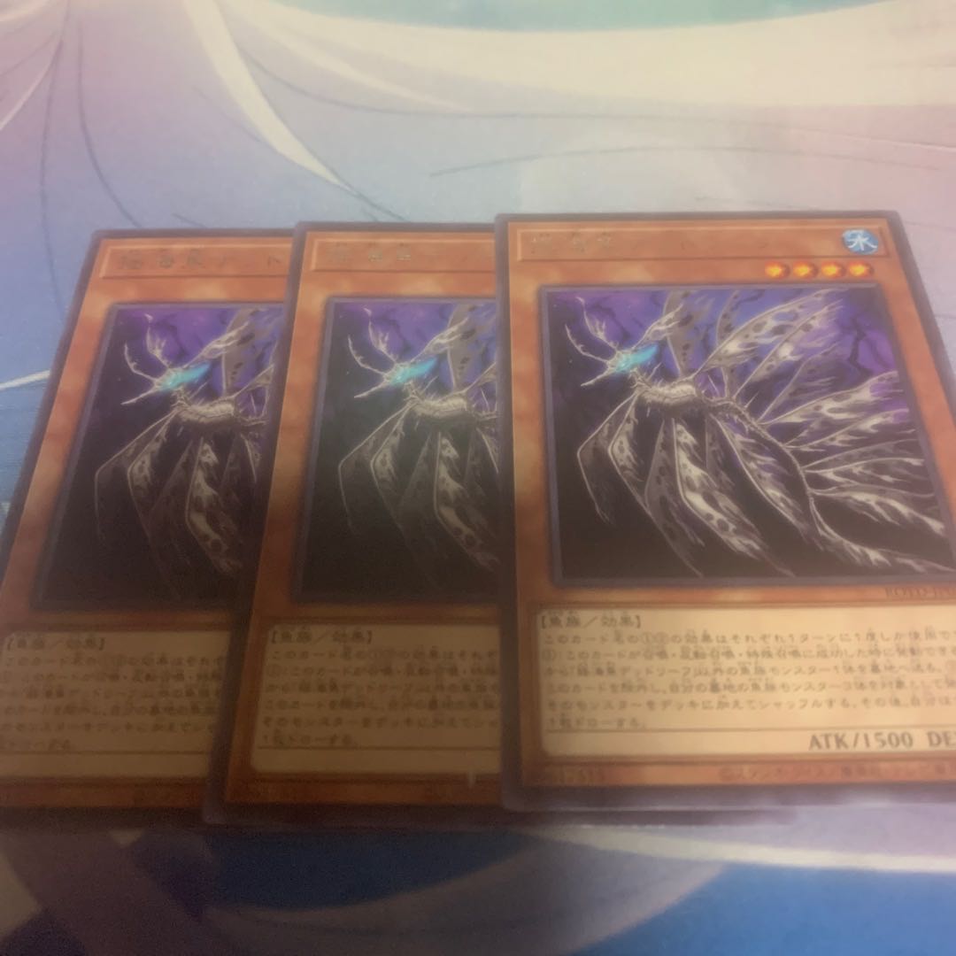 Lifeless Leaffish Rare JP033