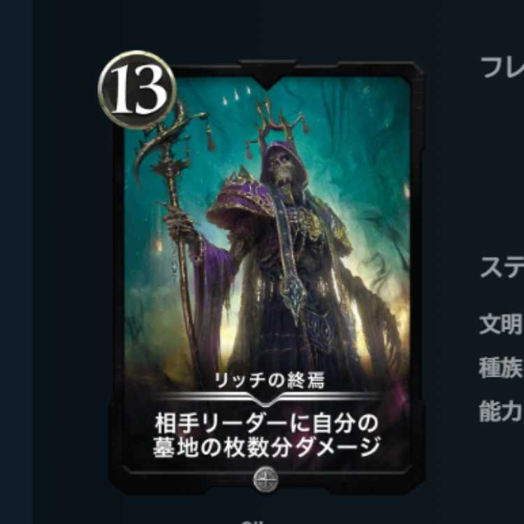 リッチの終焉　1枚