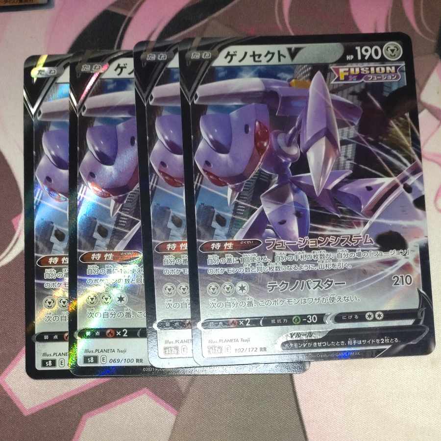 ゲノセクトV RR 102/172