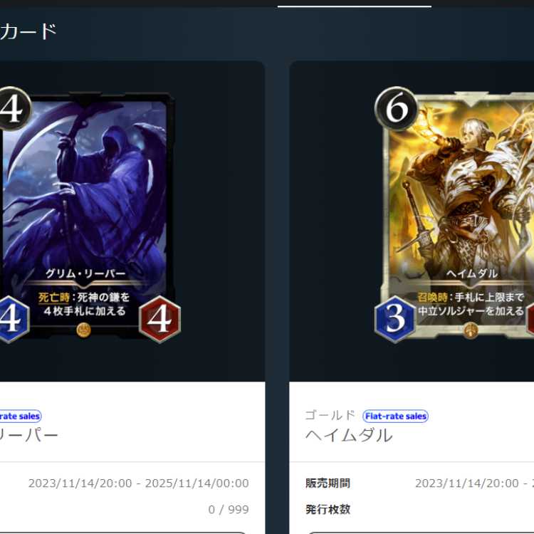 【2枚】2000SPLで販売のもの ヘイムダル など 発売後送付