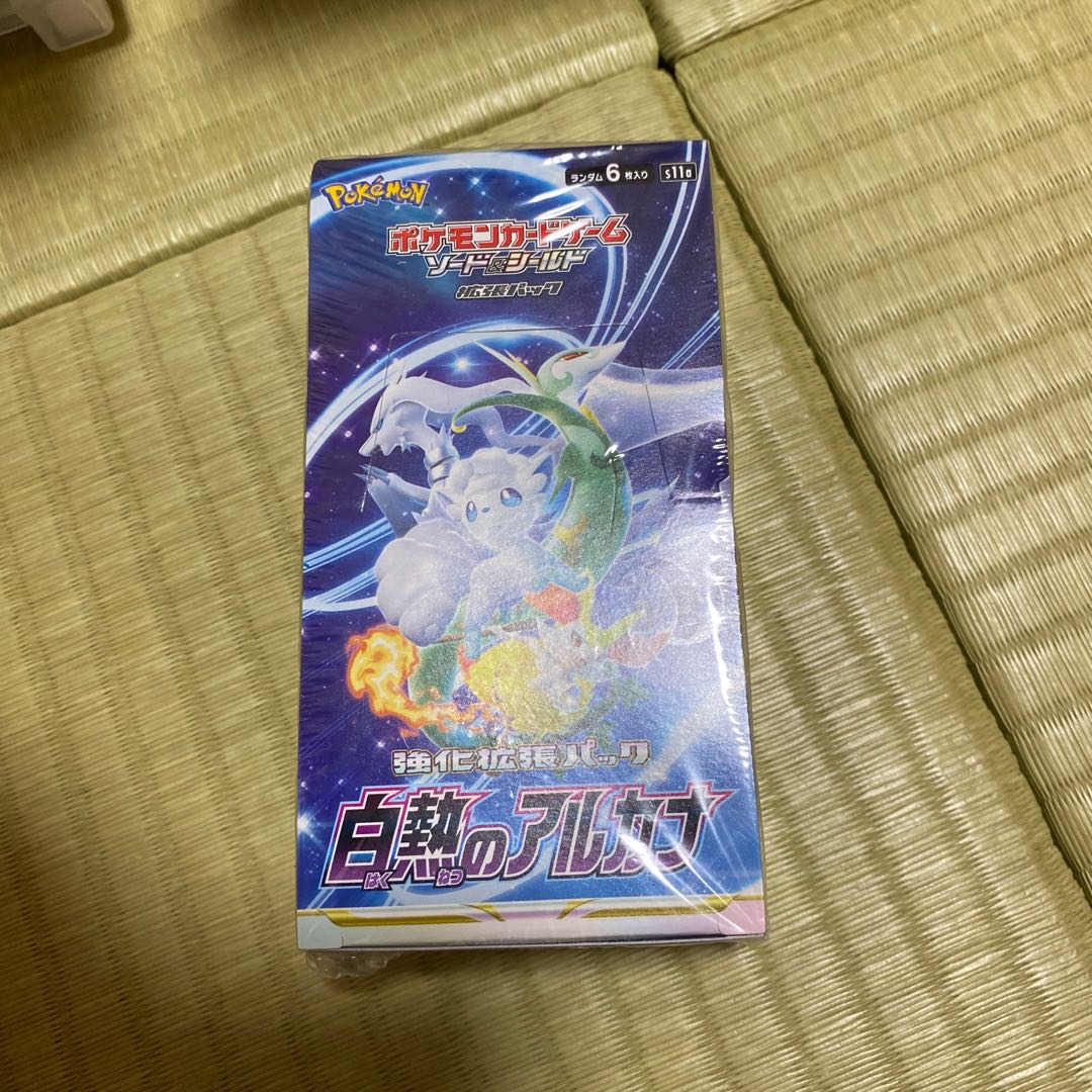 Lance of White Silver, Arcana of White Heat, Ruler of Black Smoke x 2 Pokémon cards 151boX, unopened, shrink-wrapped.