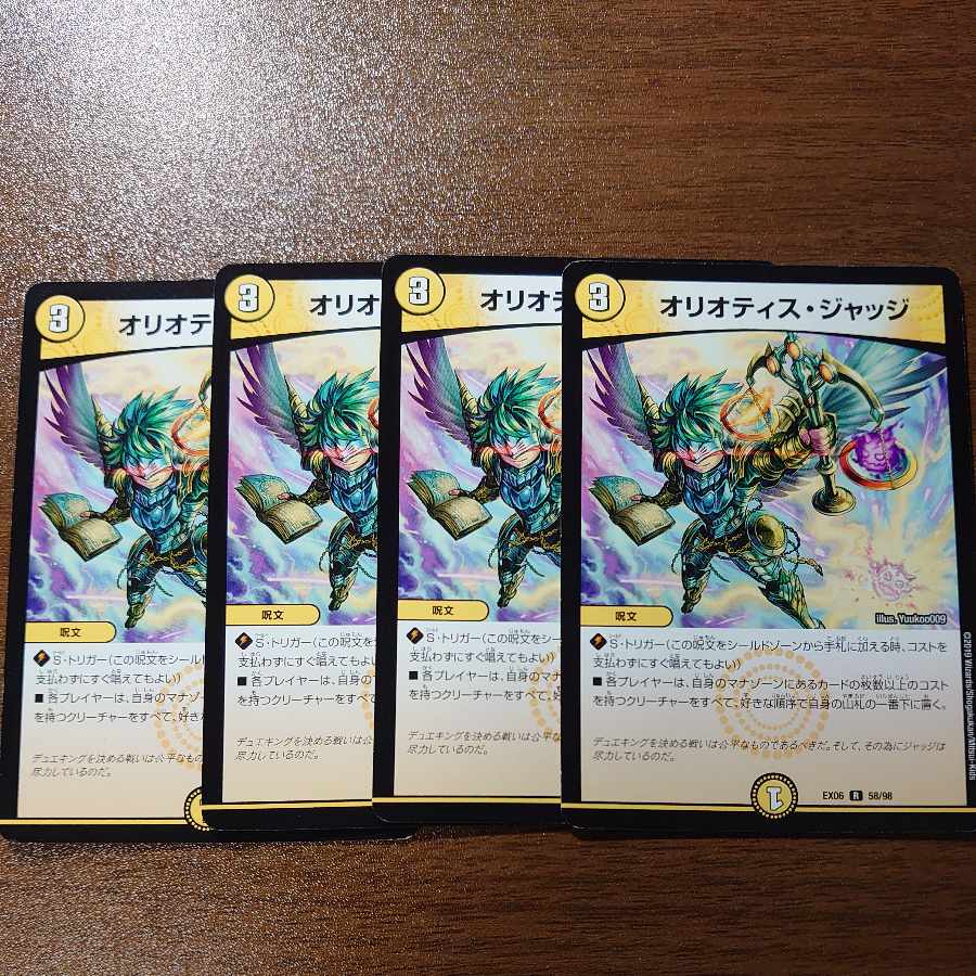 Oriotis Judge R 58/98