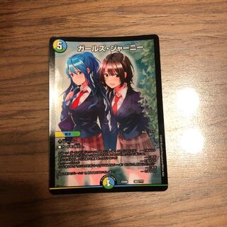 ガールズジャーニー　bbp