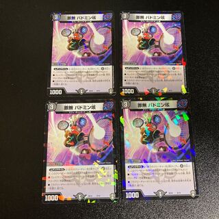 DM Crime-free Badminton 100s Normal, set of 4 2