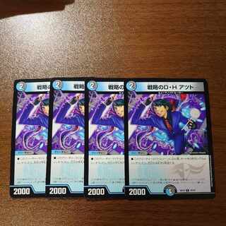 Strategy D. H. Atzutto C 18/18