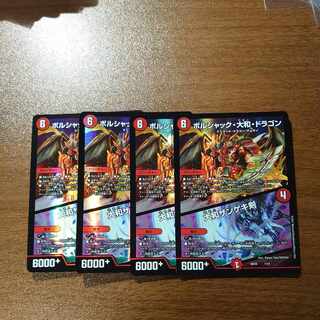 ボルシャック・大和・ドラゴン｜大和ザンゲキ剣 1/14