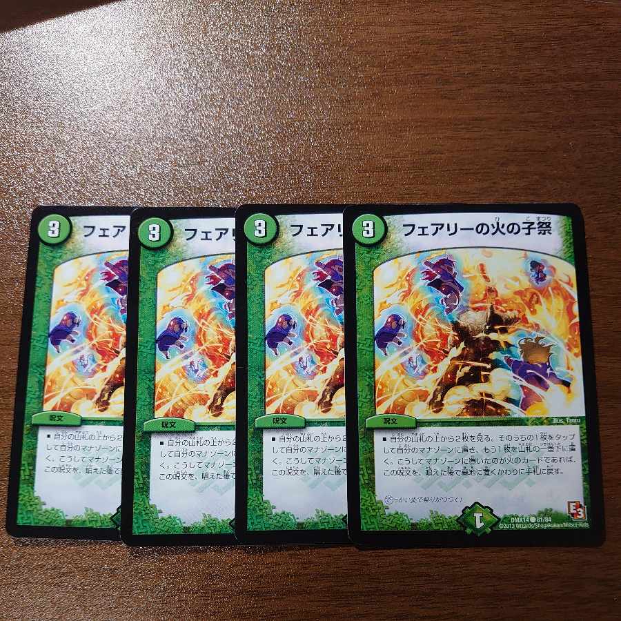 Fairy Fire Child Festival C 81/84