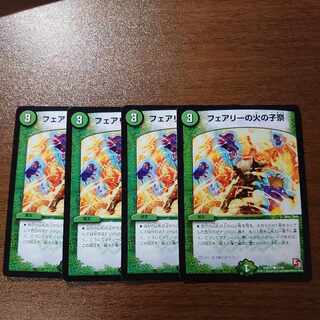 Fairy Fire Child Festival C 81/84