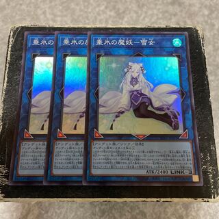 Yuki Onna Super Rare JP003 3 copies