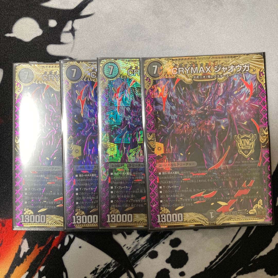 CRYMAX ジャオウガ KGM KM2/2の通販 こーこるぴあ（1502707276） | magi