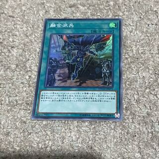 融合派兵　スーパーレア　最安値　　セット売りできます