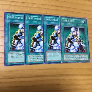 抹殺の使徒 N 4点セット