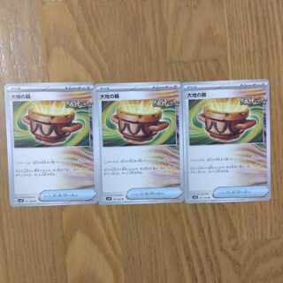 大地の器 U 060/066