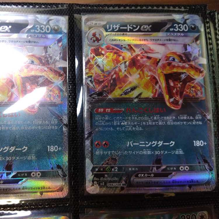 Charizardex RR 066/108