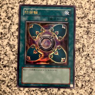防御輪 ウルトラレア JP026