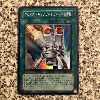 Blaze Accelerator-Tri-Cilan Super Rare JP041