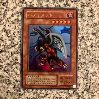 バフォメット ウルトラレア B1 1枚