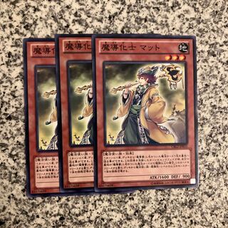 魔導化士 マット ノーマル JP035