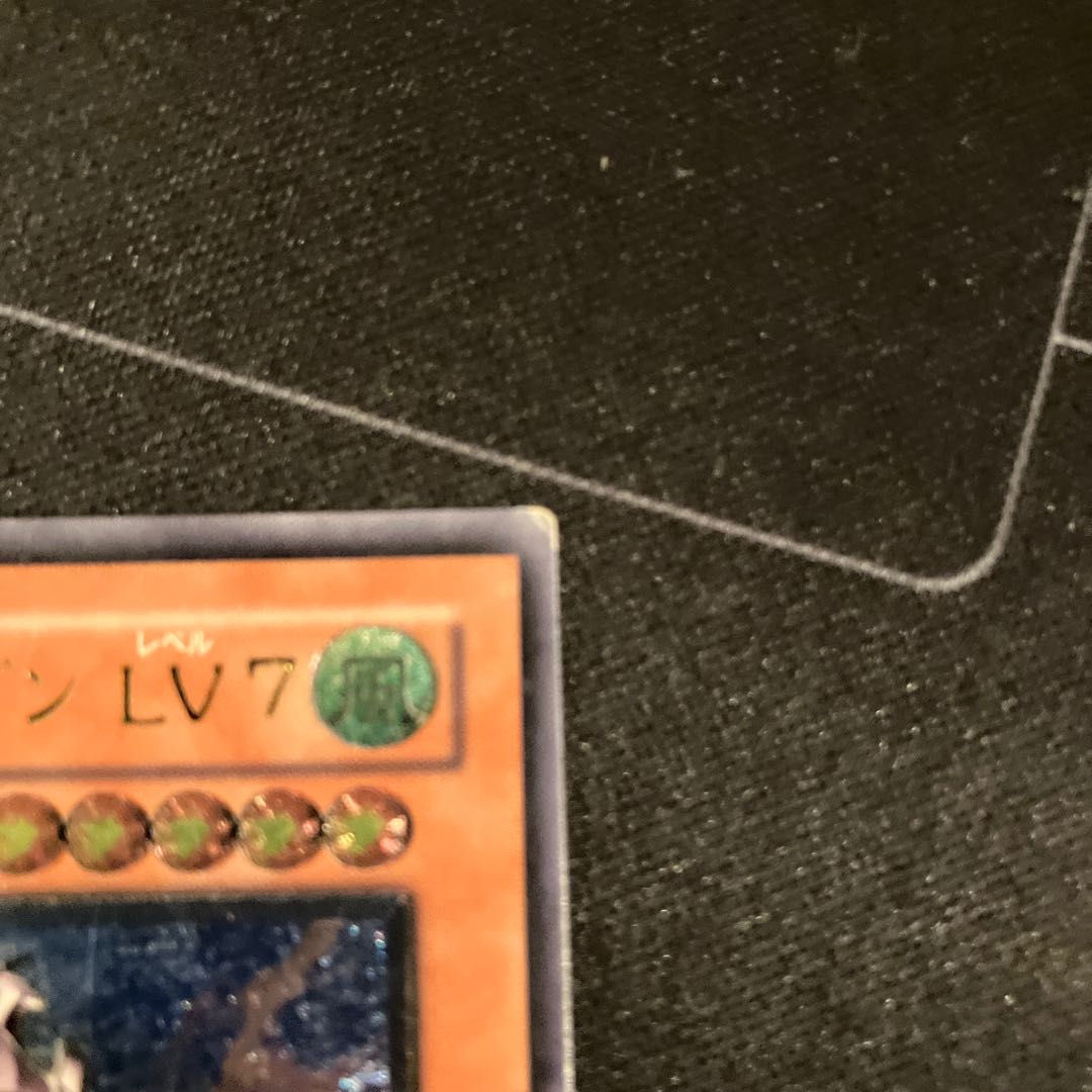 Armed Dragon LV7 Ultimate Rare JP015