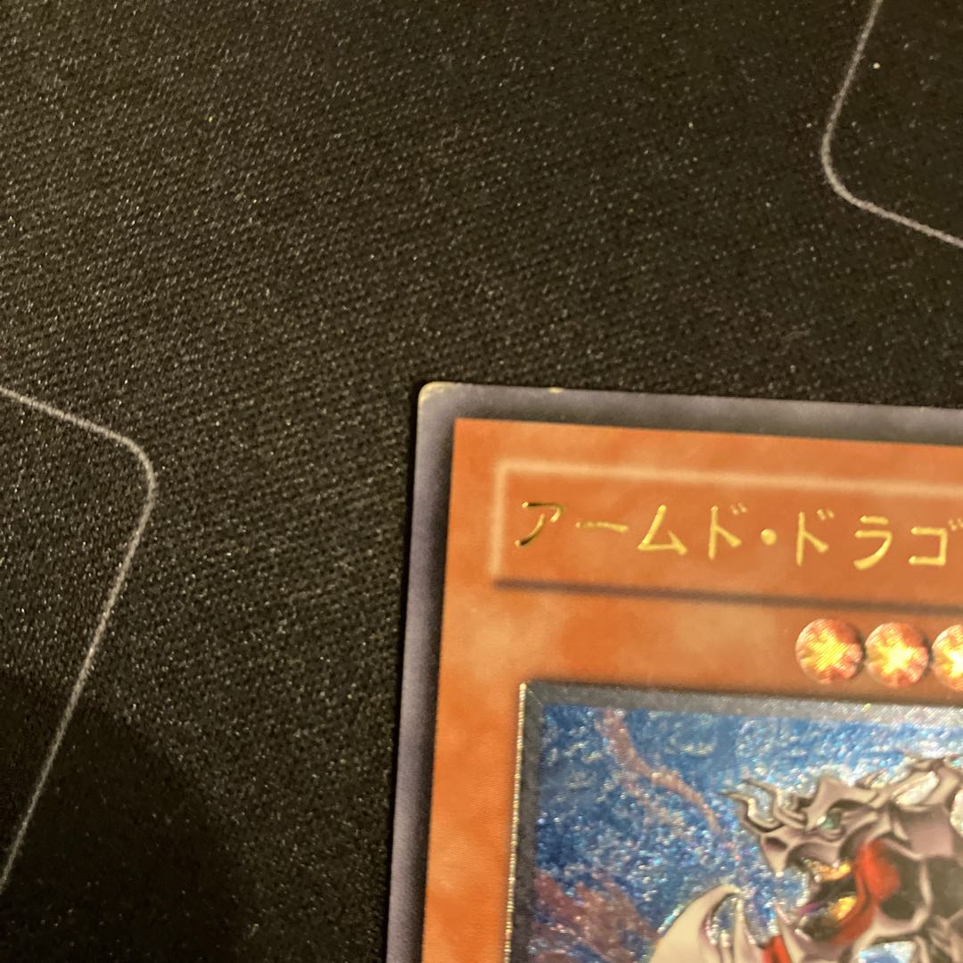 Armed Dragon LV7 Ultimate Rare JP015