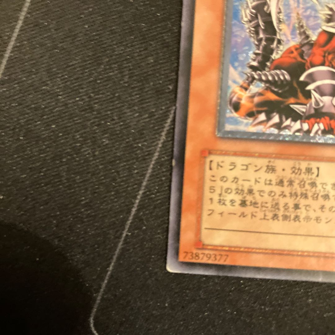 Armed Dragon LV7 Ultimate Rare JP015