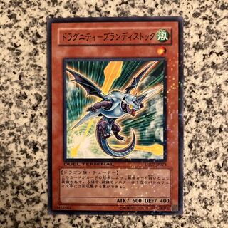 ドラグニティ-ブランディストック ノーマル JP023