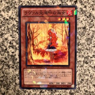 ラヴァル炎湖畔の淑女 ノーマル JP020