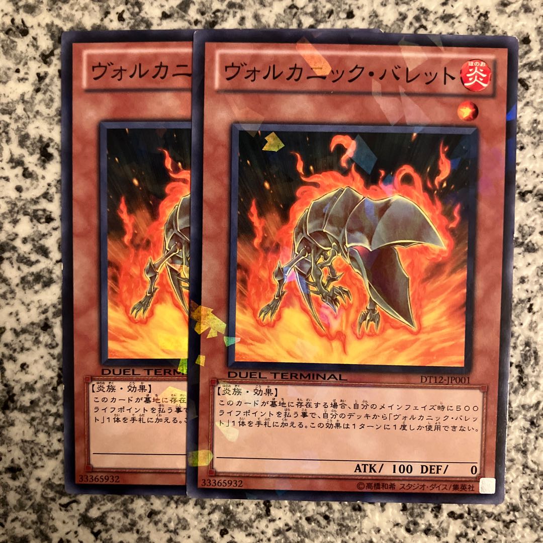 Volcanic Shell Normal JP001