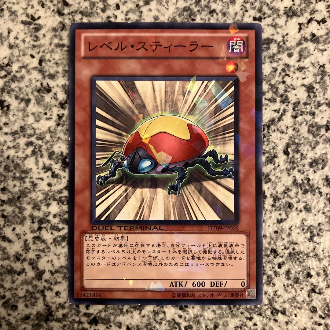 Level Eater Normal JP005