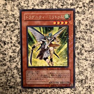 ドラグニティ-ミリトゥム レア JP021