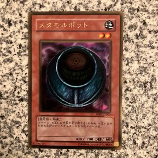 Morphing Jar Gold Rare JP003