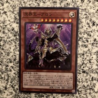 Meikai-O-Aron Super Rare JP007