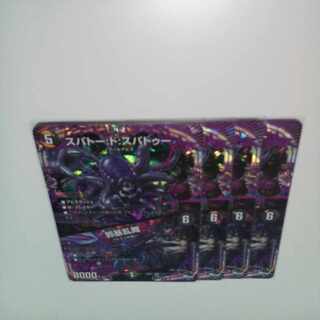 Spato:de:spato｜Evil Rampage OR 1/17 ②.