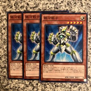 Galaxy Soldier Normal JP043