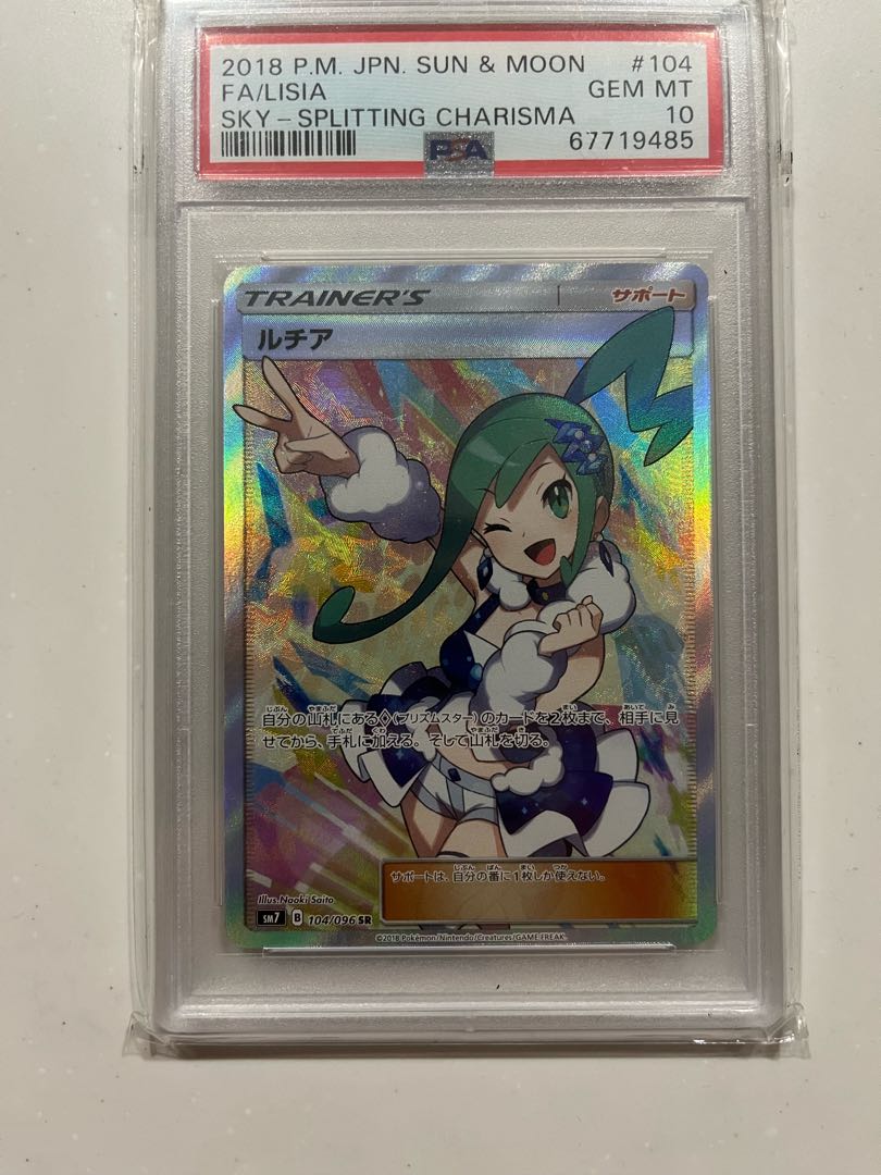 PSA10 Lisia SR 104/096