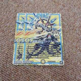 煌銀河 サヴァクティス