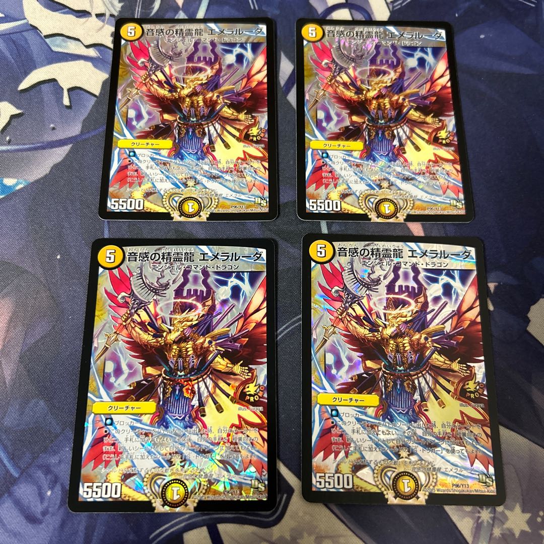 Emeraluda, the Spirit Dragon of Sound Sense P96/Y13