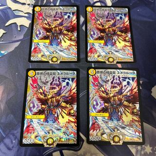 音感の精霊龍 エメラルーダ P96/Y13